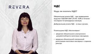 Налогообложение ФОП (ИП) в Украине