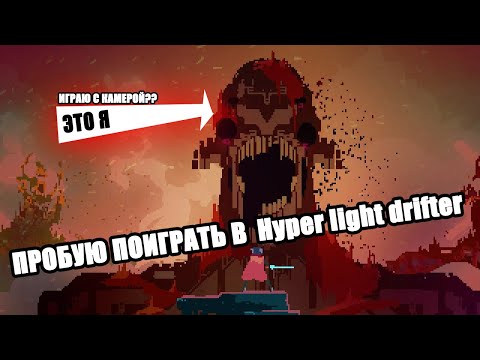 Video: Hyper Light Drifter Dolazi Ovog Mjeseca Na PC I Mac