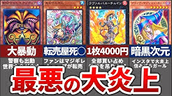 遊戯王ゆっくり情報局 Youtube