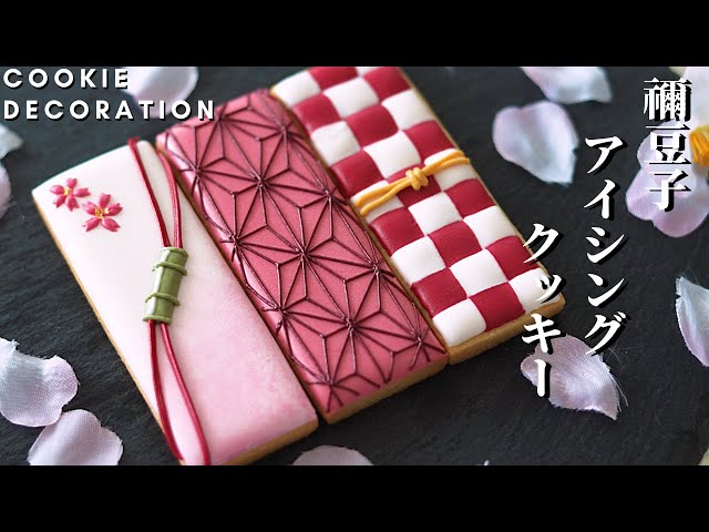 【鬼滅の刃】禰豆子モチーフアイシングクッキー | How to make Nezuko from Demon slayer inspired cookies