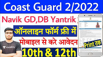 Coast Guard Navik GD/Navik DB Online Form 2022 Kaise Bhare ¦ How to Fill ICG Yantrik Navik Form 2022
