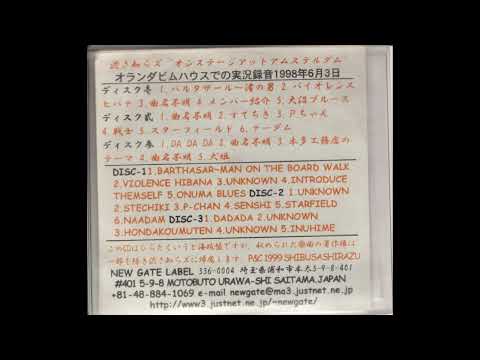 Shibusashirazu Orchestra On Stage At Amsterdam 1999 Full Live Album