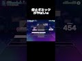 ボカロコロシアムの連続停止ギミックがやばいw #プロセカ #shorts