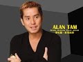譚詠麟 Alan Tam Wing Lung Love Trap 愛情陷阱 Ngoi Ching Ham Jeng Karaoke Pinyin English 譚詠麟 Alan Tam Wing Lung Love Trap 愛情陷阱 Ngoi Ching Ham Jeng Karaoke Pinyin English