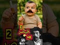 این شما و این قیصر کوچولو تا دست کرد به ضامن دارش دید کسی نیست با لایک های قشنگتون انرژی میدین این شما و این قیصر کوچولو تا دست کرد به ضامن دارش دید کسی نیست با لایک های قشنگتون انرژی میدین