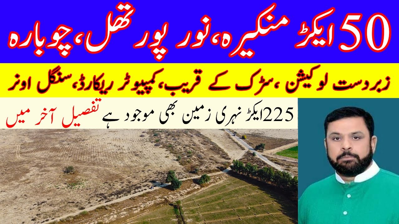 Noor pur thal,Mankera Agriculture Land For Sale