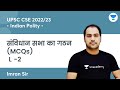 Constituent Assembly | L -2 | Indian Polity | UPSC CSE | Imran Sir