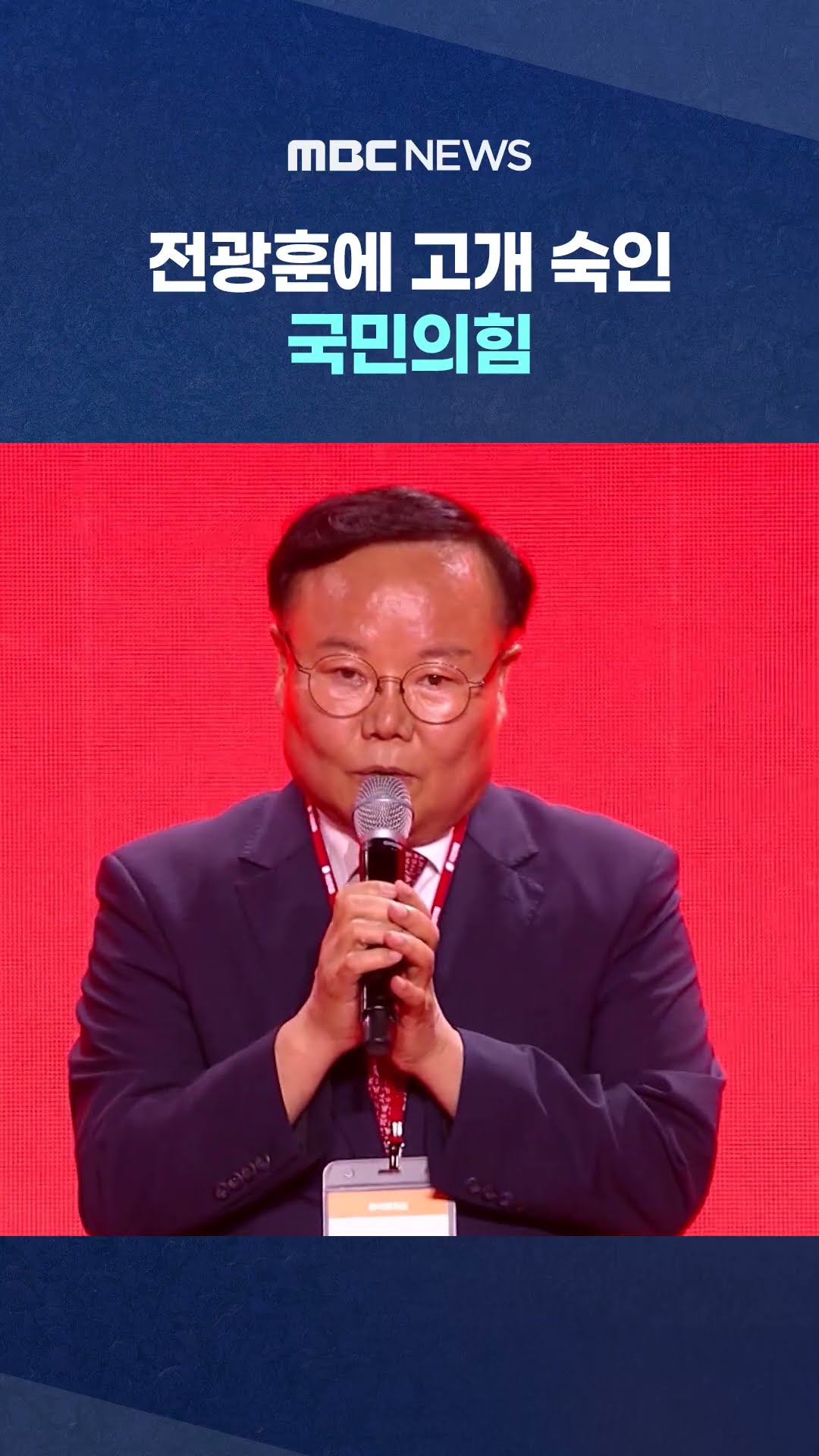'극우정당' 되나 #Shorts (MBC뉴스)