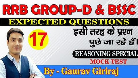 RRB Group-D & BSSC EXPECTED QUESTIONS (REASONING) MOCK TEST Day-17 DISCUSSION  BY GAURAV GIRIRAJ