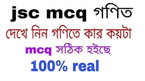 jsc math 2018 question solved dhaka board  2018 ||answer and solve,,,,,