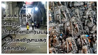 Pillayarpatti karpaga vinayagar temple- fullguide/poojatimings/karaikudi temple vlog/statue shopping screenshot 1