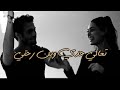 تـعـالـي حـدي ويـن رحـتـي وفيق حبيب حالات واتس اب تـعـالـي حـدي ويـن رحـتـي وفيق حبيب حالات واتس اب