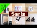 【100均】ここでこの商品使うの!?セリアのみでお家・持ち物整理!