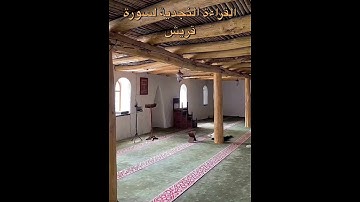سورة الكوثر القراءة النجدية القران الكريم السديس الشريم ياسر الدوسري مكة المكرمة المنشاوي القرعاوي