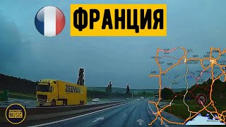 Франция! По Автобану A75 на Montpellier Aurillac ISSOIRE (Май 2024) #франция