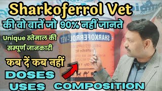 क्यों है जरूरी कब दें कब नहीं Sharkoferrol Vet Animal Feed Supplement uses in hindi ?? kaise use kar