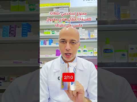 أقوي تركيبه لتفتيح البشرة والتخلص من البقع الغامقه والنمش والكلف تفتيح البشرة تبييض