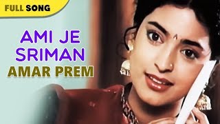 Ami je sriman | bapi lahiri and asha ...