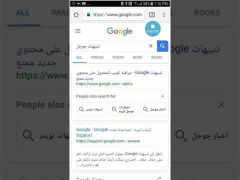 فيديو: كيفية مشاركة Google Earth Tours: 5 خطوات (بالصور)