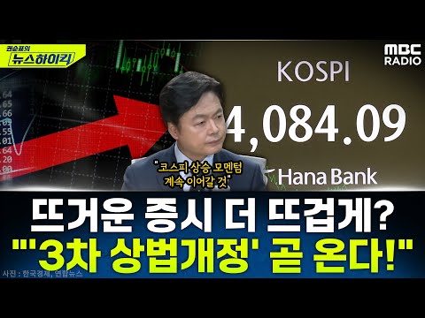 News High Kick Kim Hyun Jung A Member Of The KOSPI 5000 Special Committee Discusses The 3rd