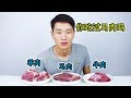 你吃過馬肉嗎？跟羊肉牛肉全面對比下，馬肉真的又酸又臭又難吃？【衣谷水原】