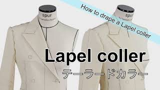 How to drape a Lapel collar 】The Library of Draping