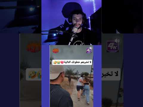بغا يغوت ديرو ابينو فيديوات يوميا المغرب ابلور اهميه الشعب الصيني ماله حل اعتني ضحك