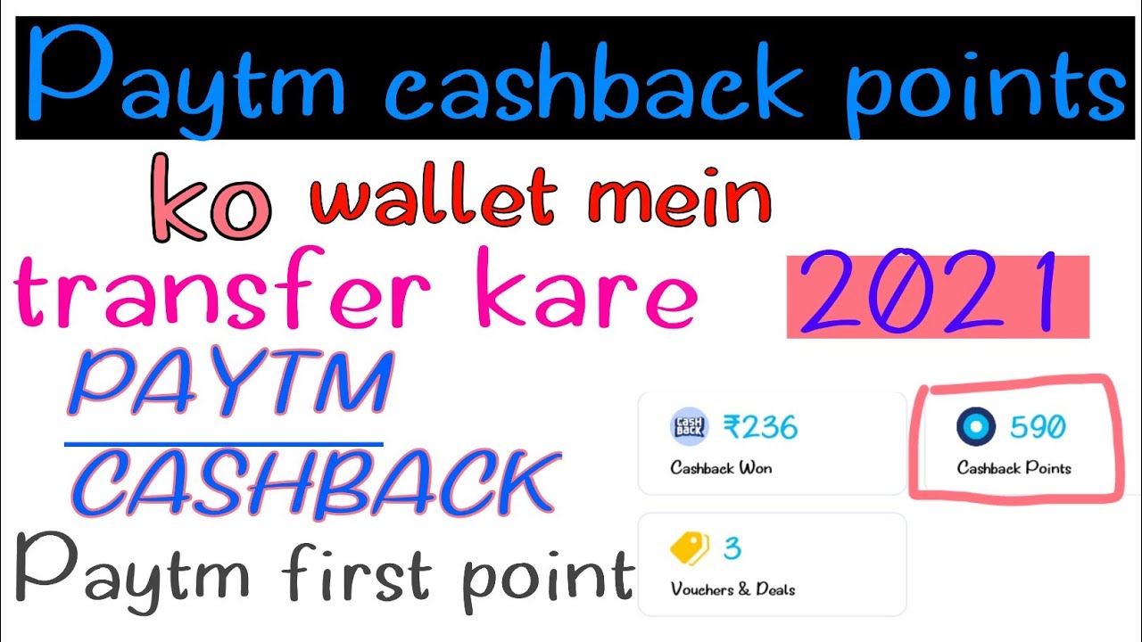 how to redeem Paytm cashback points Paytm cashback points ko redeem