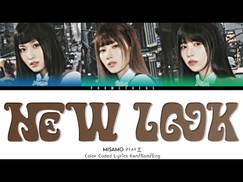 미사모 MISAMO 'New Look' Lyrics (Kan/Rom/Eng Color Coded Lyrics)