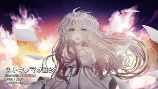 トキノマボロシ