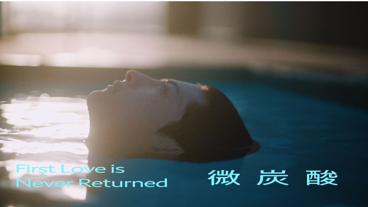 First Love is Never Returned『Twenty-Twenty』Music Video