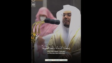 ﴿وجَعَلنا مِنَ الماءِ كُلَّ شَيءٍ حَيٍّ أَفَلا يُؤمِنونَ﴾ من سورة الأنبياء .. الشيخ ياسر الدوسري 🤍.