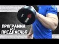 3 правила как накачать предплечья