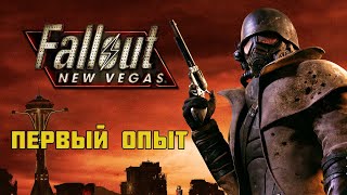 картинка: Fallout New Vegas глазами новичка