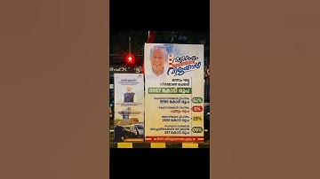 Vizhinjam Port Politics
