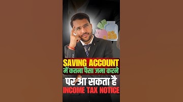 Saving Account में कितना पैसा जमा करने पर आ सकता है Income Tax Notice #notice #casumitsharma