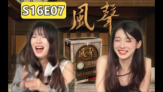 不用发言的身份推理游戏！《风声：典藏版》【桌游星期六】第十六季07