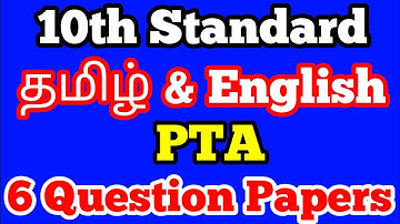 10th Standard PTA Question Papers Tamil & English 6 Set of Model Question Papers