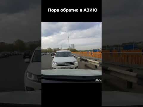 Приехали и чувствуют себя хозяевами... #duraki #shorts