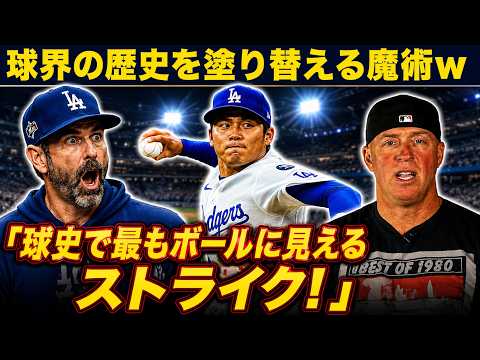 こんな投球は見たことがない！」名将プライアーが断言する山本由伸の魔球ピッチトンネルと全米が驚愕した支配力w【日本語字幕】