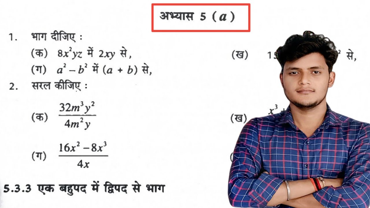 Exercise 5a Class 8 Math | up board math class 8 exercise 5.1 | math class 8 chapter 5 @Gyanfloww 