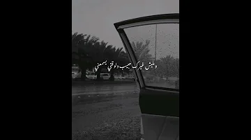 م سلم ليه سيباني لغيابك يموتني 