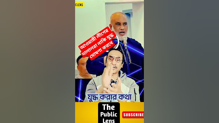 আওয়ামী লীগের দালালরা নাকি প্রয়োজনে বাংলাদেশের বিরুদ্ধে যুদ্ধ ঘোষণা করবে, #পিনাকি #bangladeshinews