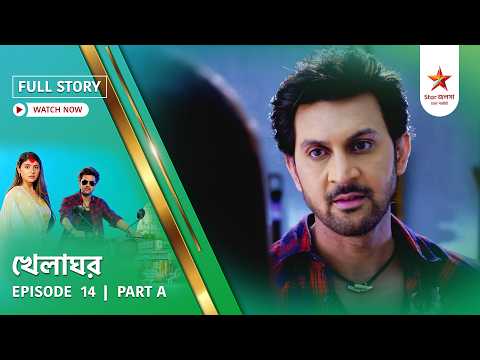 Full Story | Khelaghor | Episode 14 | Part A