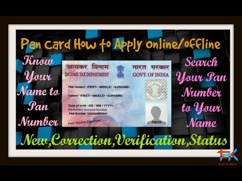 Hello friends, in this video i am telling about pan permanent account number how to apply online and offline for the correction verification know ...