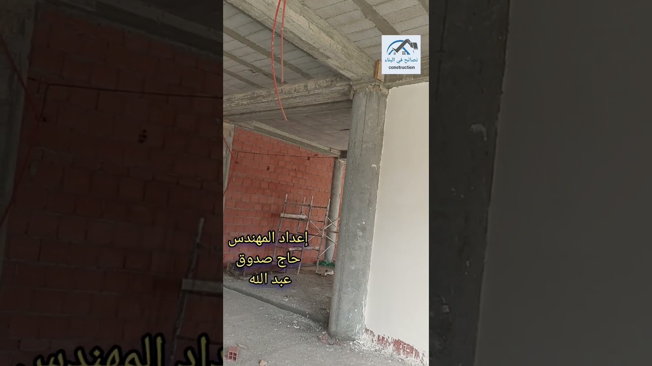 الفرق بين التلباس بالبلاطر و الإسمنت.