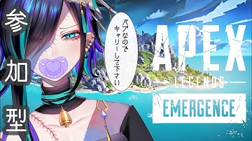 【 参加型APEX 】私と一緒に敵をしばかんか？と累が申しております【 新人Vtuber/秤累 】