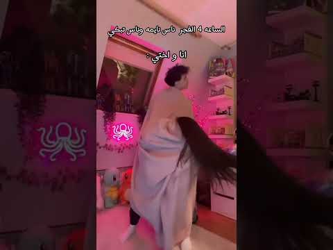 الاخوان التوأم في نفس الغرفه بأختصار  ترند 