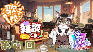 【雑談配信】メイの定期雑談配信(第41回)　 2025/07/19 19:00