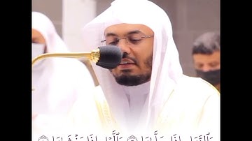 سورة الشمس || ياسر الدوسري || حالات واتساب قرآن 💙🎧